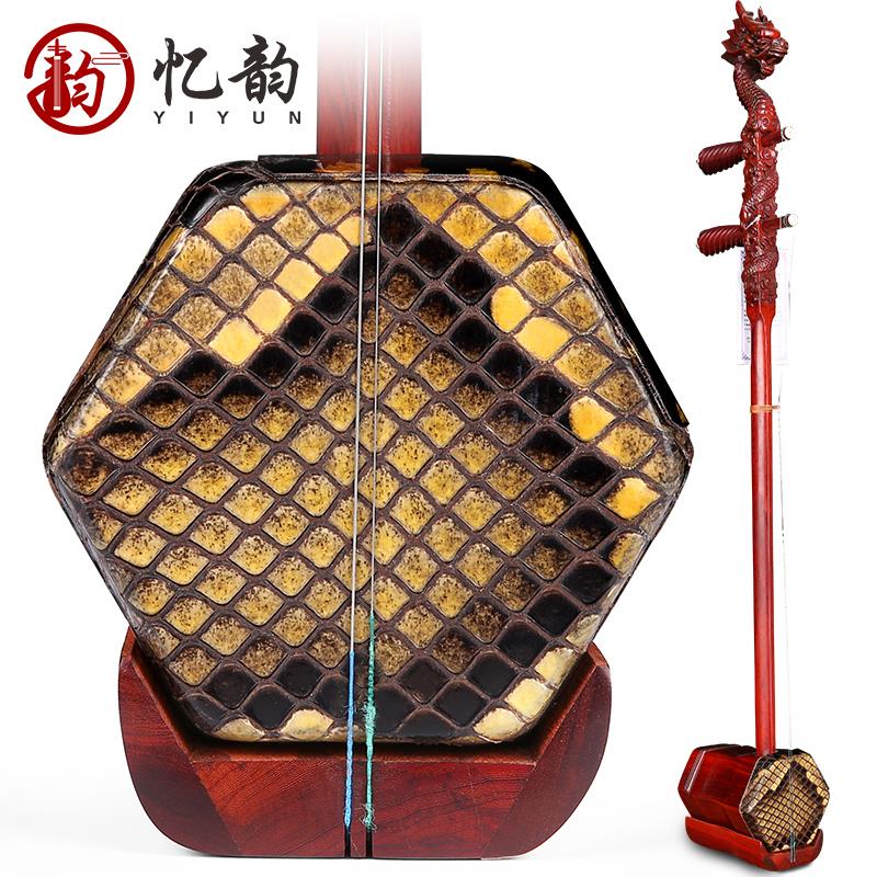 小叶紫檀二胡乐器正品入门大音量品牌专业民族乐器琴盒厂家直销 小叶紫檀二胡乐器正品入门大音量品牌专业民族乐器琴盒厂家直销