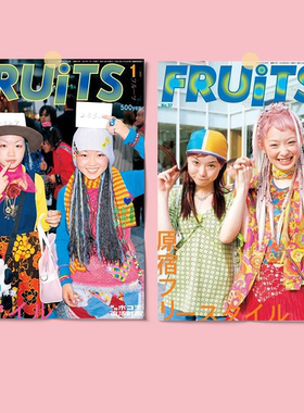 y2k千禧风|FRUITS杂志海报|卧室工作室宿舍拍照装饰|日系元素风