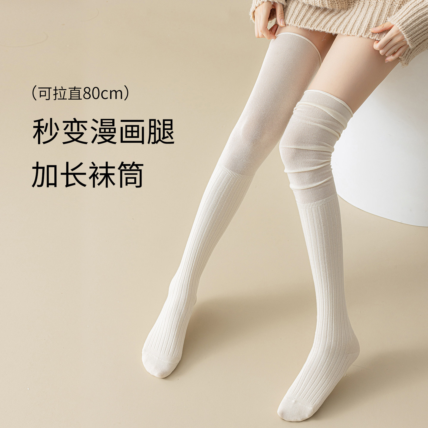 过膝长筒袜子女款堆堆防下滑显瘦靴子高筒袜春秋冬季大腿长腿长袜,淘宝优惠券,粉丝福利购,淘宝优惠卷