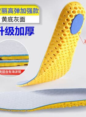 。男女39/40/41/42码运动鞋垫男吸汗防臭加厚篮球透气除臭减震鞋