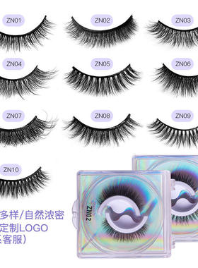 Grafting a pair of self-adhesive eyelashes for installation