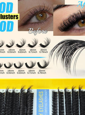 280 clusters of D-curve false eyelash adhesive假睫毛胶水款