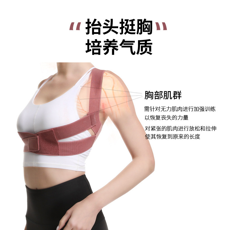 张雨绮背背佳粉色女成年隐形矫正器带 热品库 性价比省钱购