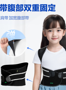 背背佳U10矫姿带青少年成人可用