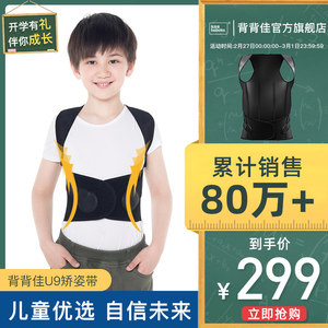 背背佳驼背矫正带好不好 背背佳驼背矫正带销量 价格与走势分析介绍 牌子网