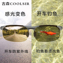 German Polarized Fishing Glasses Visible Underwater Three Meters View Underwater High Clear View Rafting Special Night Vision Driving Increased Clarity