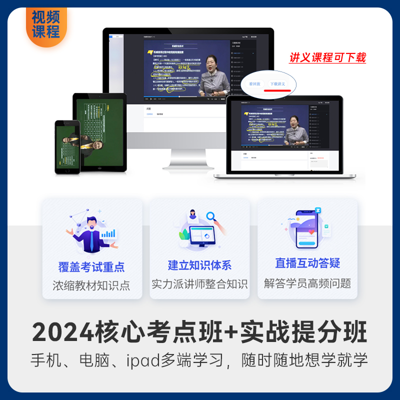 应急社官方中级注册安全师工程师2024年教材历年真题试卷习题集题库注安师其他专业实务生产管理法律法规技术基础建筑化工煤矿道路-图1