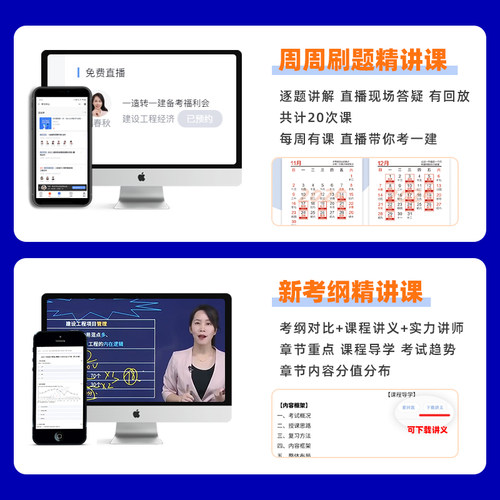 环球网校2026年一建教材历年真题试卷全套建筑市机电市政水利水电公路工程管理与实务项目法规经济一级建造师考试书习题集案例分析 - 图3