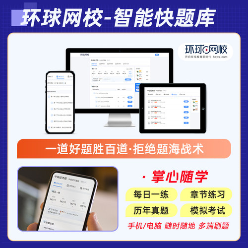 官方现货2026年中级经济师教材配套辅导书知识点考点速记 基础知识+工商管理专业知识与实务 26版经济专业技术资格考试用书人事社 - 图2