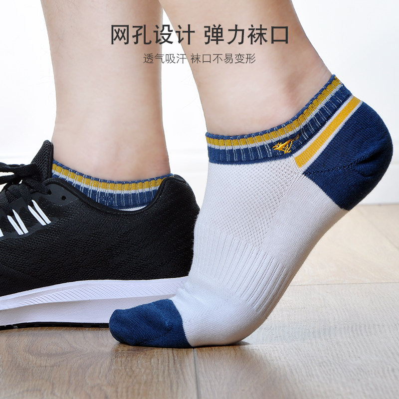 七匹狼男士纯棉夏天低帮防臭船袜 七匹狼金一村短袜/打底袜/丝袜/美腿袜