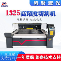 1325 high-precision high-power rack belt feeder 300W cutting thick acrylic custom laser cutting machine