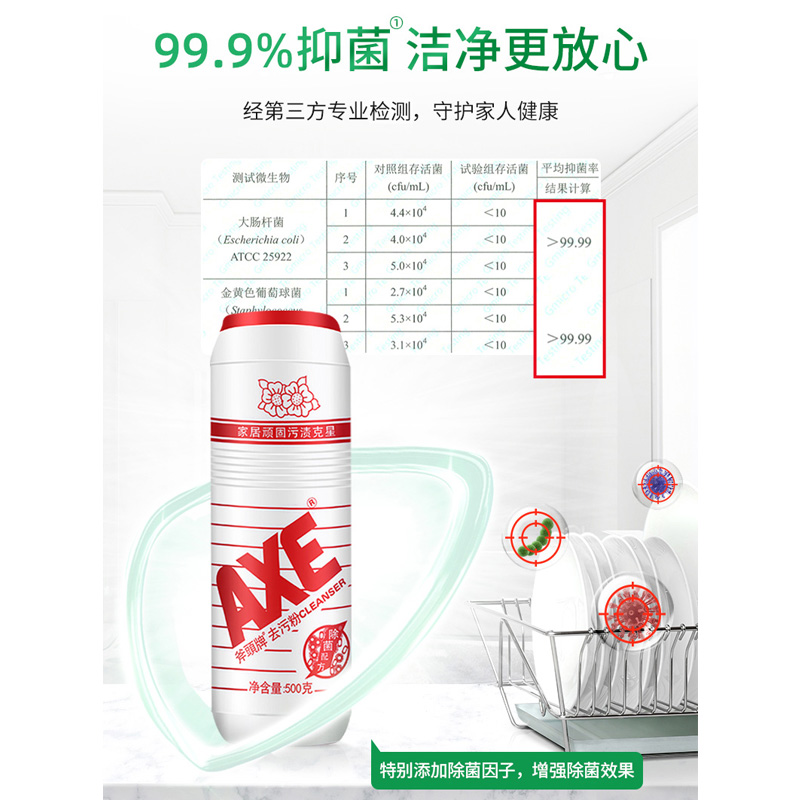 AXE/斧头牌去污粉柠檬香500g瓶家用清洁瓷砖地板油污多用途清洁剂-图1