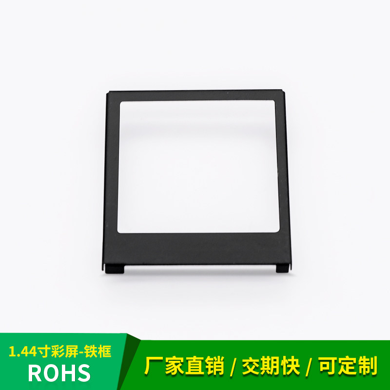1.44寸2.4寸2.8寸3.5寸4.3寸6.86寸TFT彩屏LCD液晶屏铁框固定支架,淘宝优惠券,粉丝福利购,淘宝优惠卷