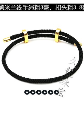 双向可调节手链绳牛皮手绳串金珠