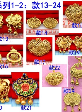 福锁长命百岁聪明伶俐吊坠铜镀金