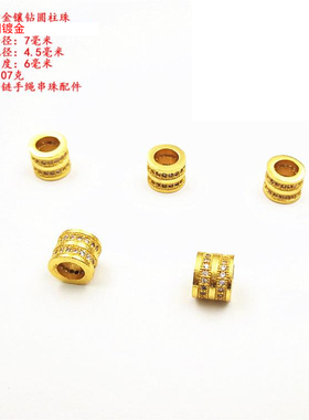 饰品小配饰镶钻圆桶珠横穿配饰