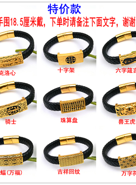 时尚男士手绳金色大男宽面图腾