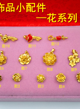 沙金玫瑰花吊坠仿黄金花朵项链坠