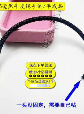 黄金饕餮手链黑皮手绳粗细款皮绳