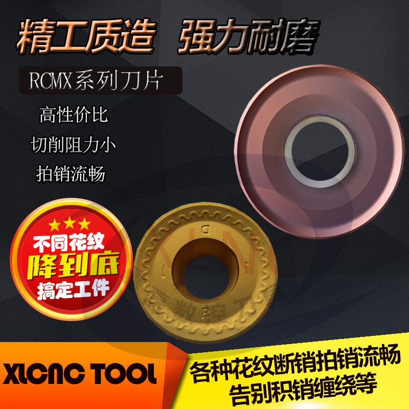 数控圆弧车刀片圆头球刀片R5R6R8/R10RCMX/RCMT/RCKT球头成型刀钢 - 图1