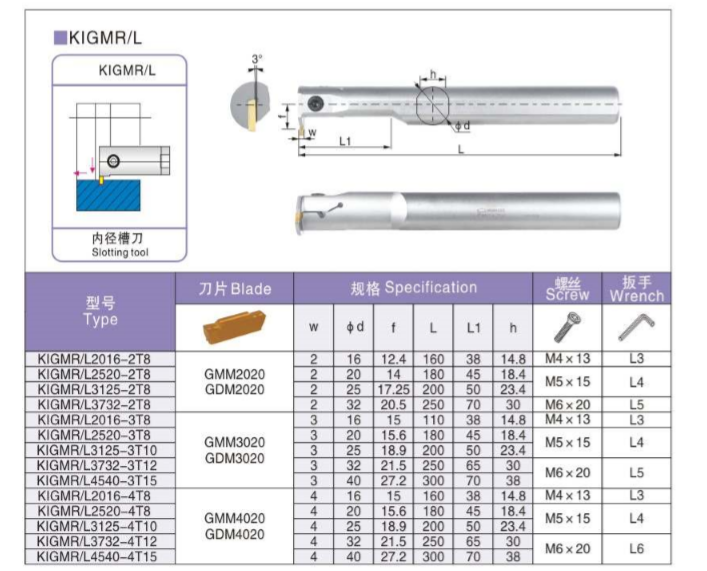 数控内槽刀杆切槽刀抗震加硬配京瓷刀片KIGMR2016/2520-3割刀刀杆 - 图2