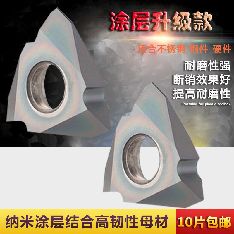 数控走心机立装螺纹刀片60度挑丝三角螺纹刀片TT32R6001/02MTTR43,淘宝优惠券,粉丝福利购,淘宝优惠卷