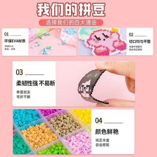 44色珠光系拼豆补充包融合豆夜光2.6mm融合豆MARD同款黄豆豆全套 - 图1