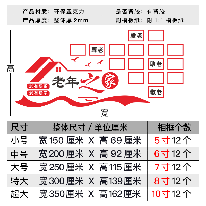 老年大学风采墙老年之家照片墙贴老人活动中心敬养老院文化墙装饰