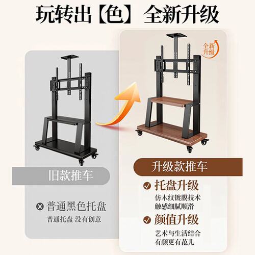 可移动电视机支架落地式挂架适用于希沃一体机55/65/86寸带轮推车 - 图0