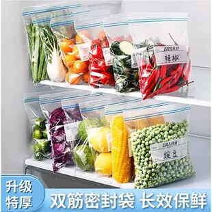 【到手90个】密封袋食品级保鲜袋
