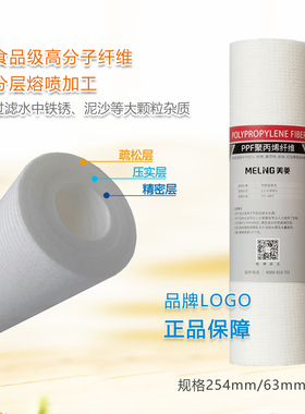美菱家用超滤净水机原装正品滤芯