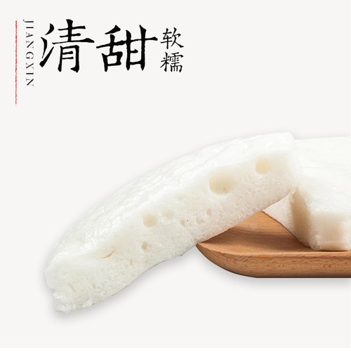 望春桥原味水塔糕 办公室零食酒酿米糕米馒头 宁波特色糕点300g - 图2