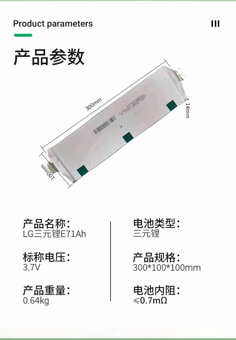 全新三元锂电池LG 3.7V/E71Ah电动车大单体软包动力电芯储能电池