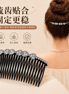 韩版高级感时尚白搭水钻碎发梳气质刘海梳后脑勺整理水晶倒插梳