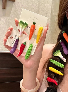 趣味蔬菜造型可爱发夹搞怪少女碎发鸭嘴夹卡通食玩百搭侧边发卡