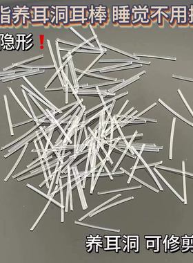 养耳洞树脂耳钉透明耳棒隐形耳针防堵耳堵硅胶耳棍学生免摘耳骨钉