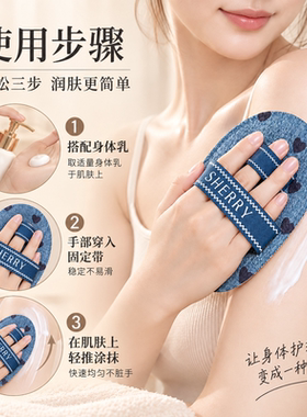 牛仔爱心双绑带擦身体乳手套素颜霜防晒霜涂抹工具皮面不吃乳神器