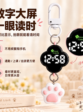 可爱猫爪四叶草迷你挂表小巧简约夜光学生防水电子表怀表高颜值