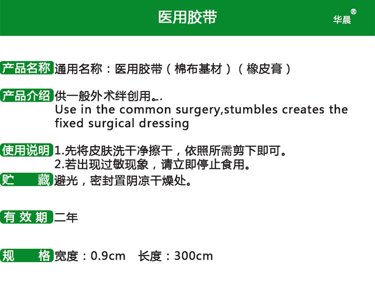 医用胶布橡皮膏透气伤口包扎纯棉布型低过敏敷贴老压敏胶带-图0