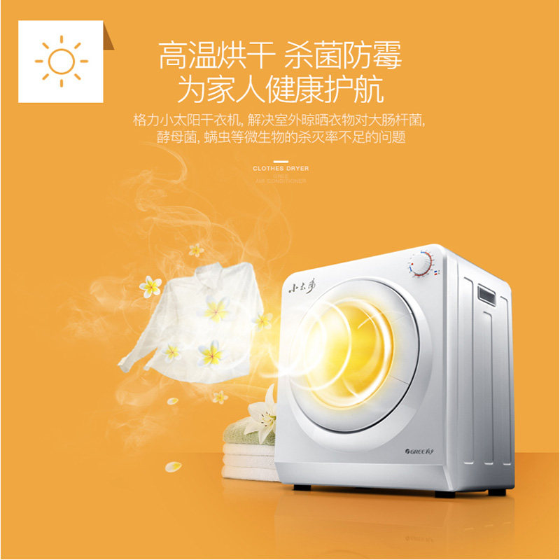 格力家用小型滚筒小太阳静音烘衣机 格力清力干衣机