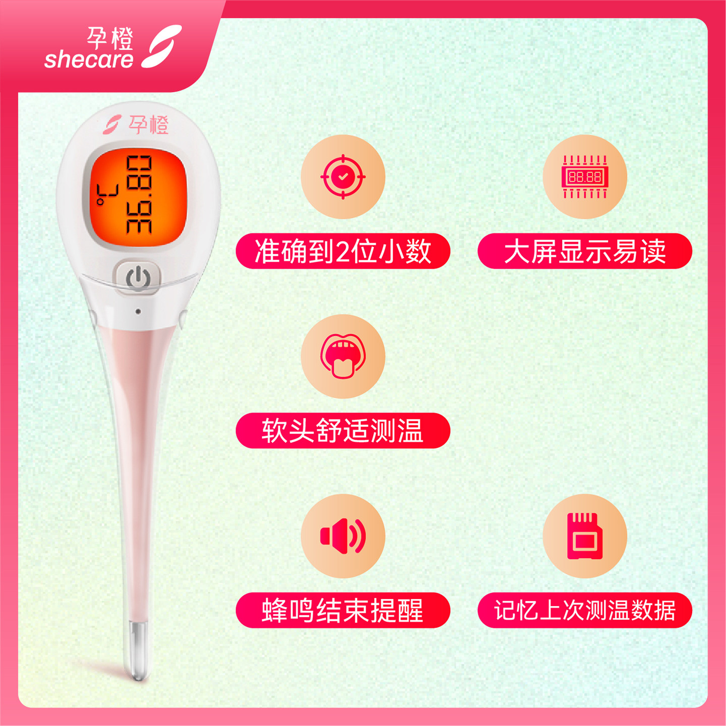 孕橙基础体温计备孕测排卵日电子家用精准温度计测人体温口腔女性,淘宝优惠券,粉丝福利购,淘宝优惠卷