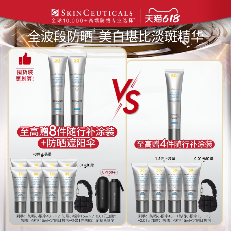 【加购！20点开抢】修丽可小银伞防晒乳 SPF50+美白淡斑妆前防晒