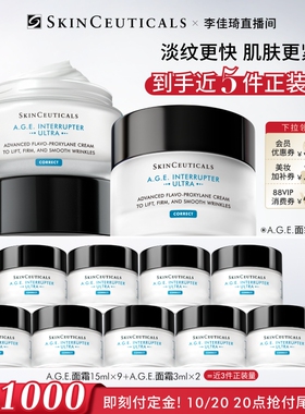 修丽可AGE面霜30%玻色因紧致抗皱
