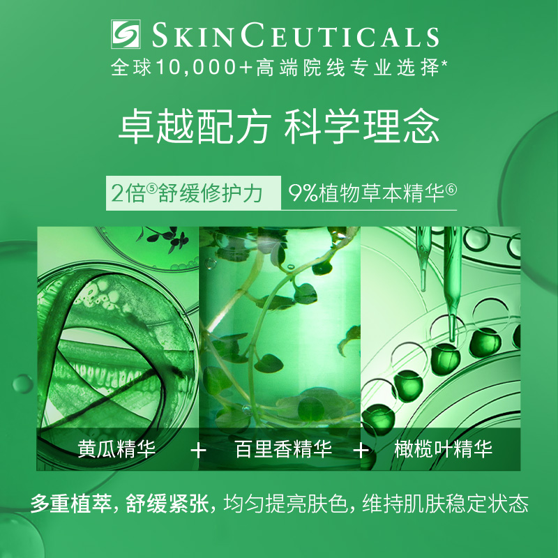 【新年礼物】修丽可色修精华面膜 杜克保湿植萃舒缓泛红清爽