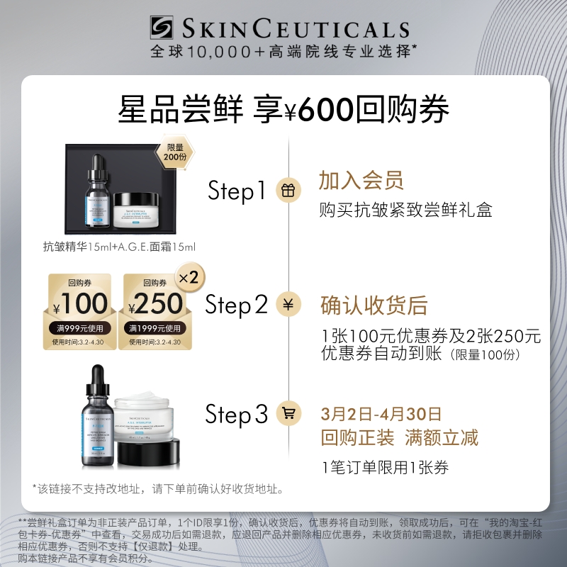 【抗皱旅行套装】修丽可（A.G.E.面霜+抗皱精华）15ml