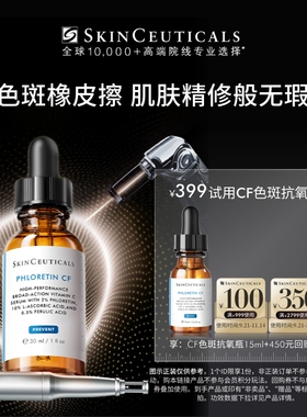 【抗氧旅行套装】修丽可CE/CF/RBE日夜抗氧入门精华礼盒美白