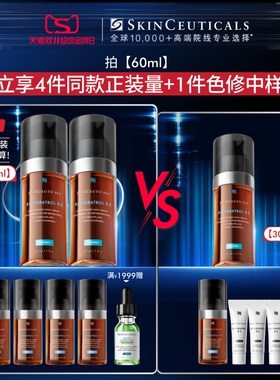 修丽可RBE夜间精华修护提亮