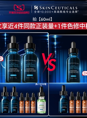 修丽可AGE精华紧致抗皱