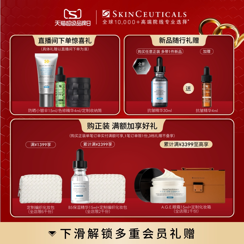 【新年礼物】修丽可紫米精华 10%玻色因溶液提拉紧致抗老化淡纹