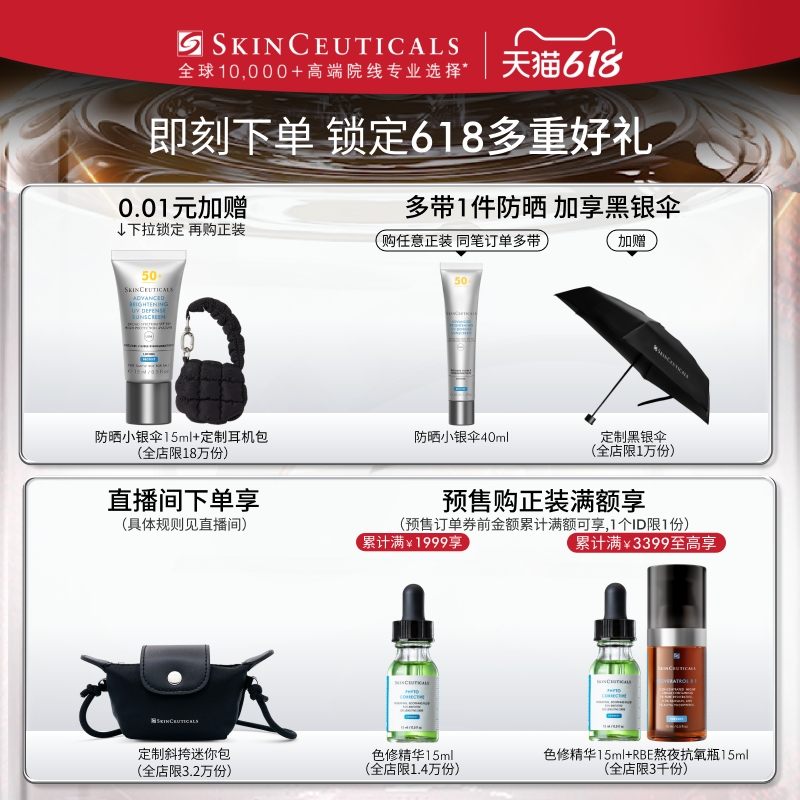 【618付定金】修丽可色修+B5精华透明质酸保湿补水改善泛红